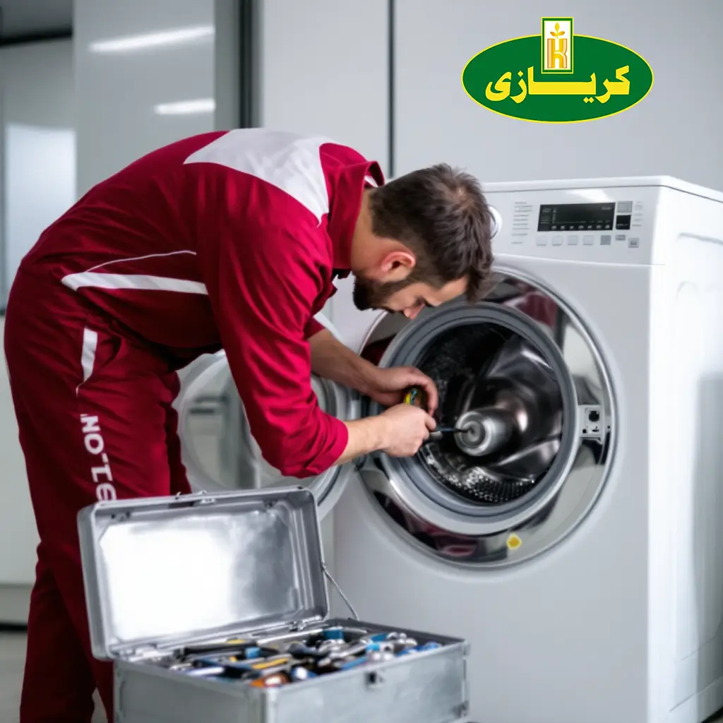 صيانة غسالات كريازي من الخدمات الأساسية التي يبحث عنها الكثير من العملاء في مصر، نظرًا لانتشار هذه الماركة الشهيرة وجودتها العالية. ومع ذلك، قد تتعرض الغسالات لبعض الأعطال مع الاستخدام المتكرر، وهنا تأتي أهمية مراكز الصيانة المعتمدة التي توفّر حلولًا سريعة وفعّالة لإصلاح أي مشكلة.