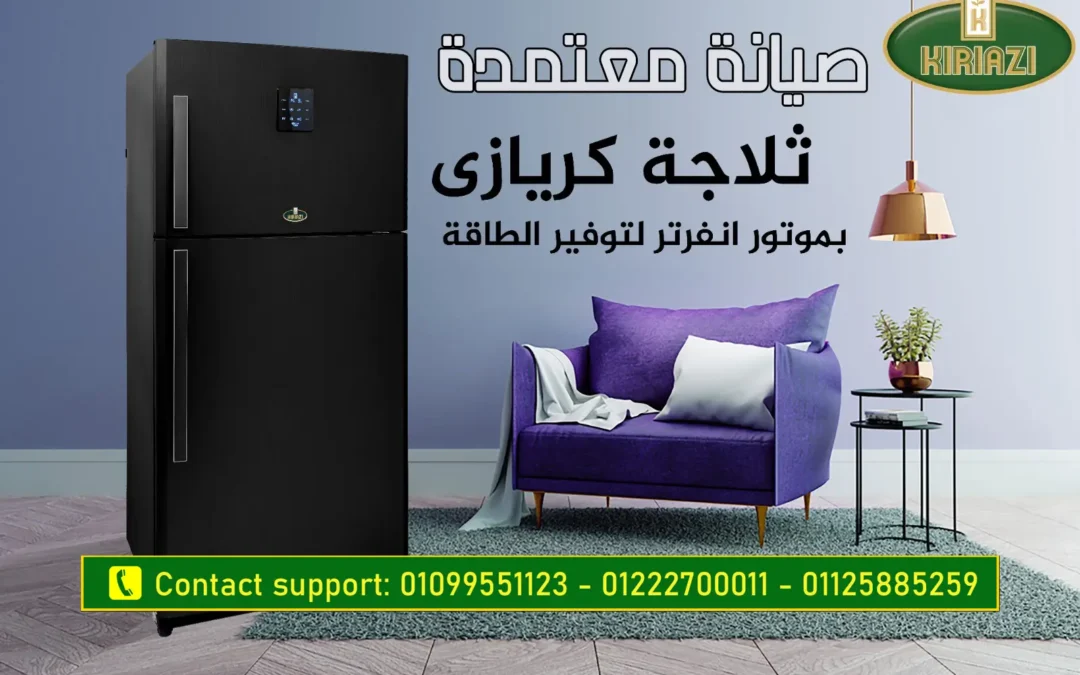 صيانة كريازى الخط الساخن: أفضل 8 نصائح لصيانة معتمدة بضمان